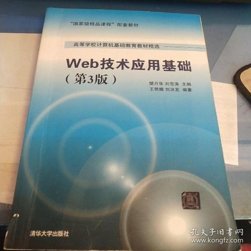 金牛圖文書攤新上架《計(jì)算機(jī)網(wǎng)絡(luò)技術(shù)》 知識(shí)與情懷的雙重邂逅