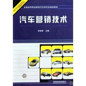 汽車營銷技術在現代化市場中的應用與趨勢